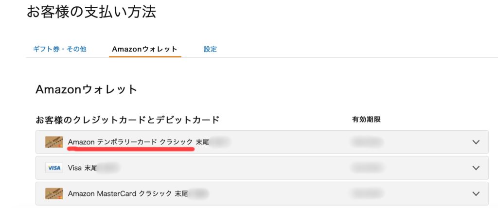 Amazonユーザーにオススメのクレジットカード アマゾンマスターカードクラシック Money Bliss